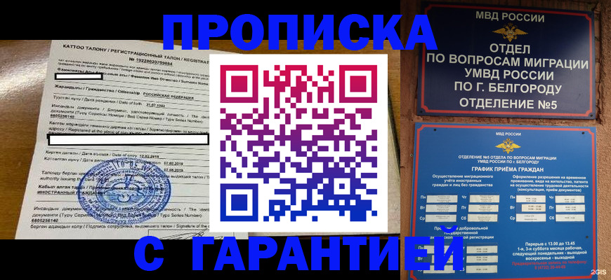 регистрация в Янауле