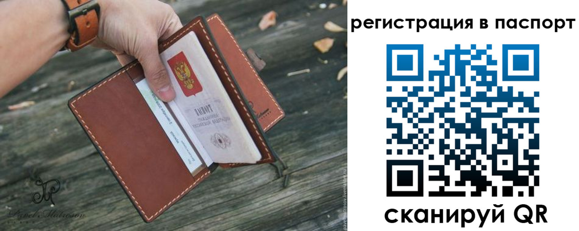 временная регистрация купить в Янауле