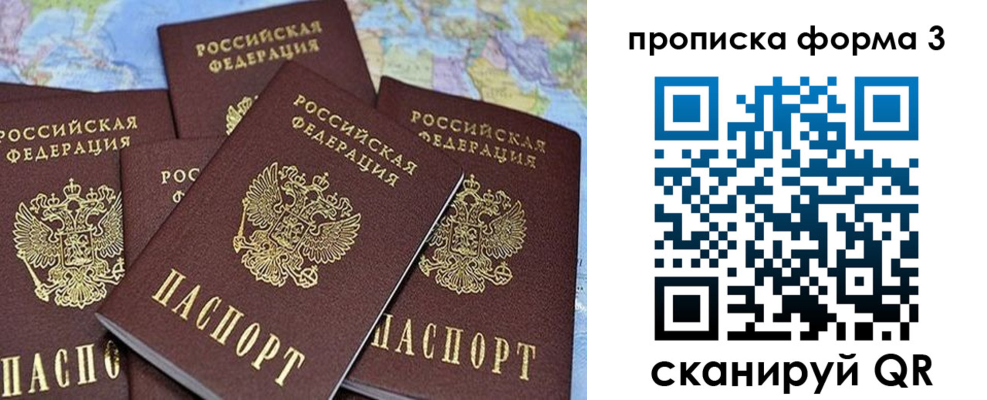 миграционный учет в Янауле