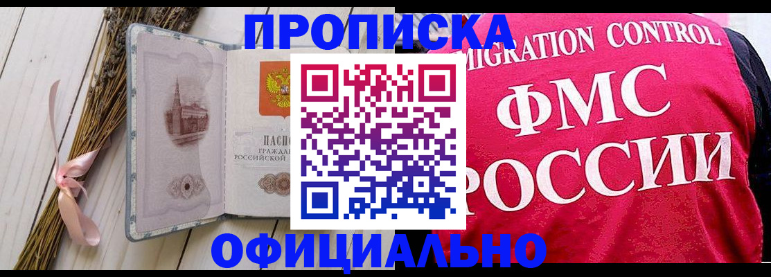 миграционный учет в Янауле