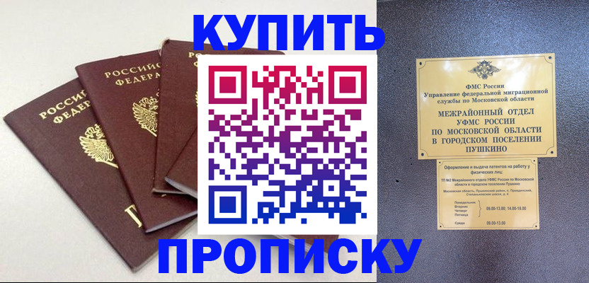 временная регистрация собственник в Янауле